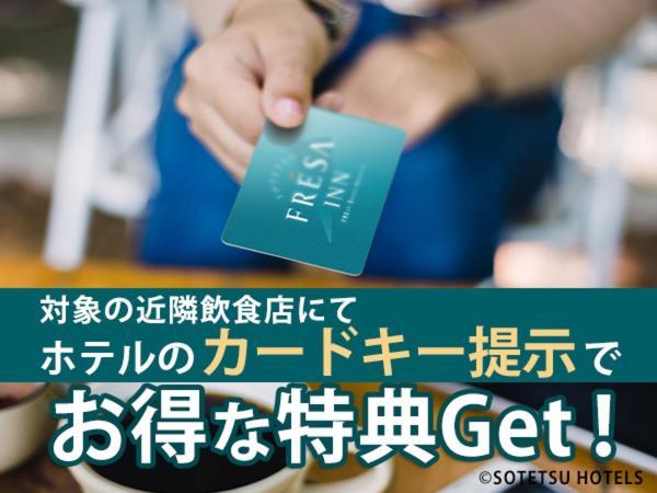 Sotetsu Fresa Inn Fujisawa Shonandai Eksteriør bilde